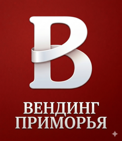 Вендинг Приморья